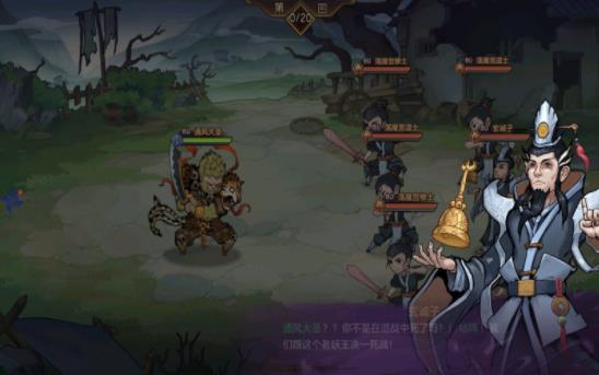 西游作妖计手机最新版图3