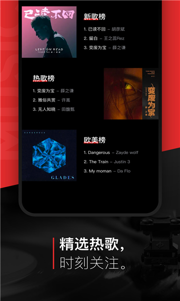 遇见音乐手机免费版图3