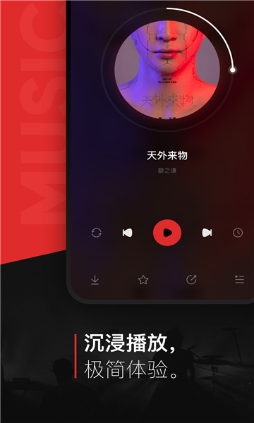 遇见音乐手机免费版图2