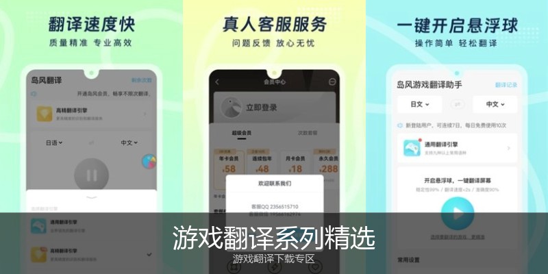 游戏翻译系列精选