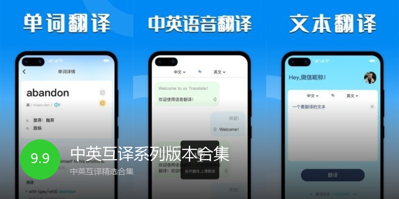 中英互译系列版本合集