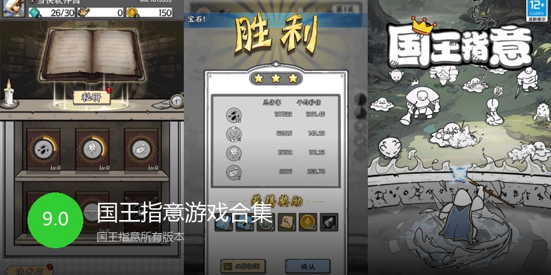 国王指意游戏合集