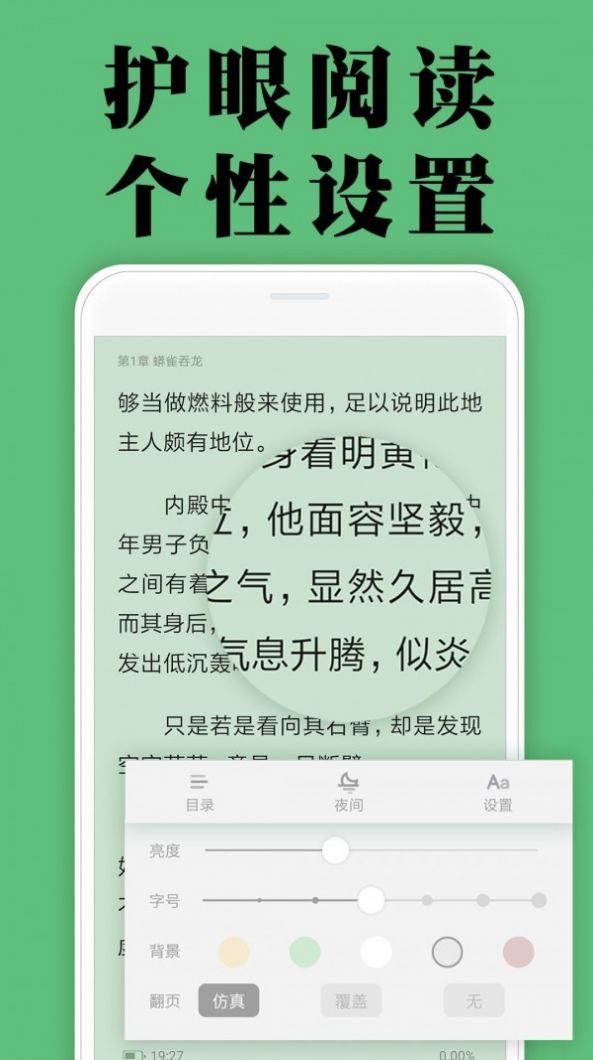 颜畅小说安卓免费版图2