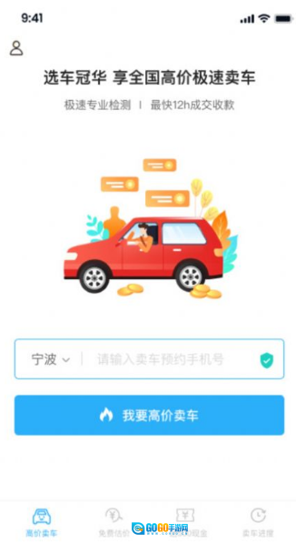 车冠华二手车图3