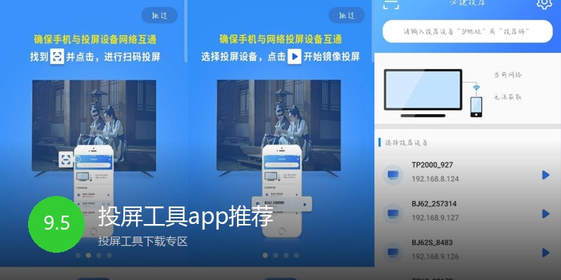 投屏工具app推荐