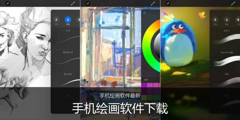 手机绘画软件下载