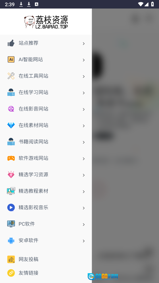 荔枝资源库图1