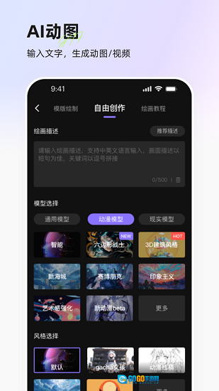 意间ai图5