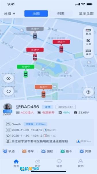 途狐管车安卓版图4