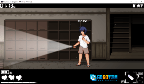 放学后的捉迷藏图3