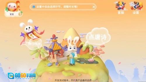 玄机兔点唐诗图1