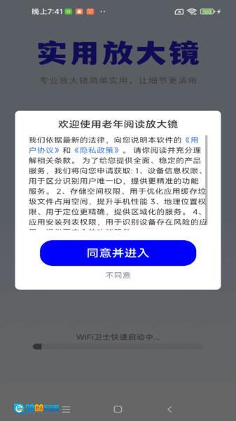 老年阅读放大镜图2