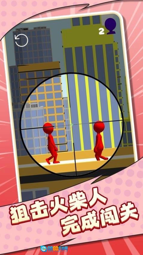 火柴人狙击高手图1