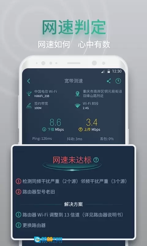 网查查图1