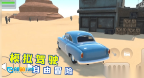 沙漠生存模拟器图1