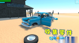 沙漠生存模拟器图2