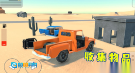 沙漠生存模拟器图3