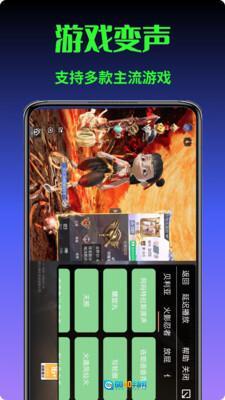 暴走变声器语音包图5