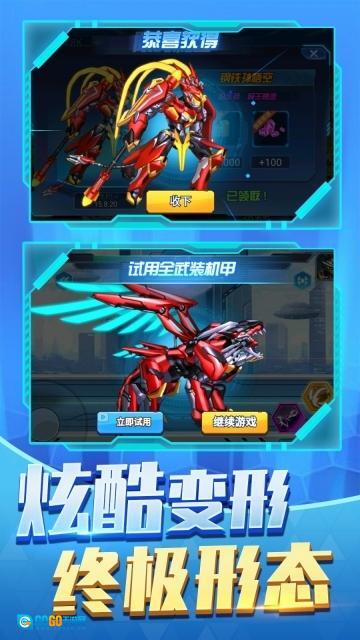 机甲战士战争图3