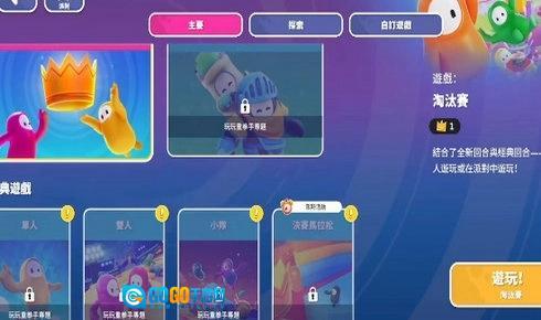 糖豆人终极淘汰赛国际服图3