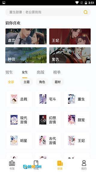 点阅小说大全图3