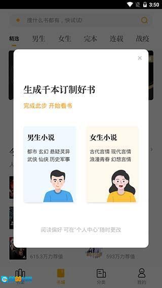 点阅小说大全图4