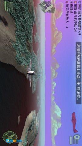 真实飞机模拟驾驶图1