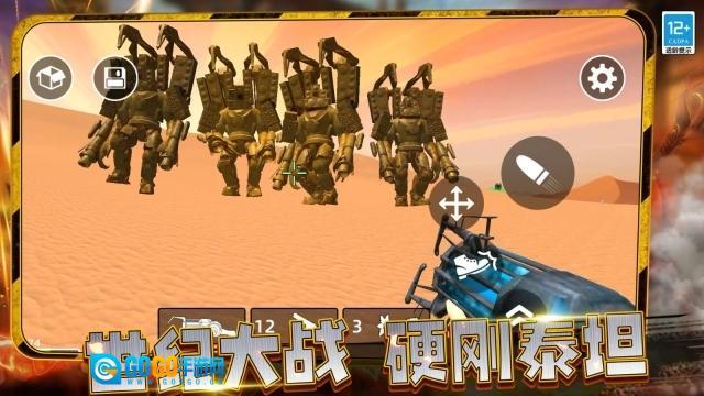 疯狂战争大师图1