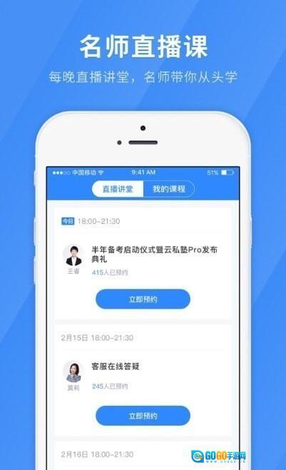 心理咨询师快题库图3