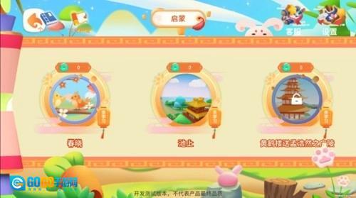 玄机兔点唐诗图3