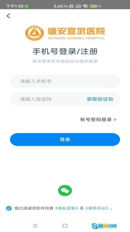 雄安宣武医院图1
