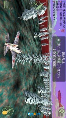 真实飞机模拟驾驶图3