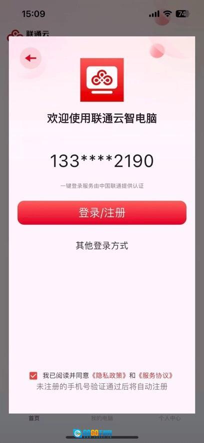 联通云智电脑图4