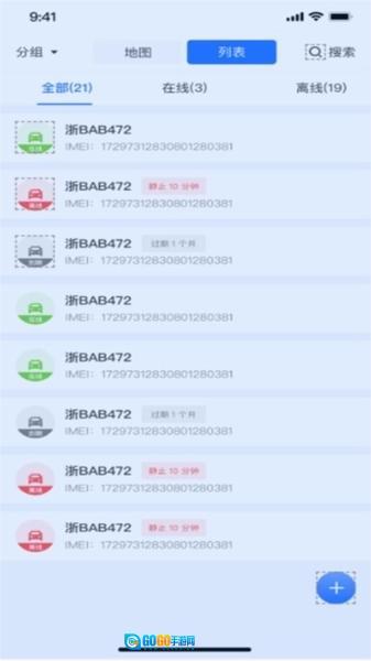 途狐管车安卓版图2