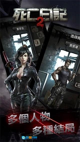 死亡日记2图3