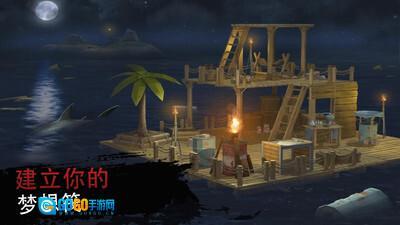 木筏生存手机版图2