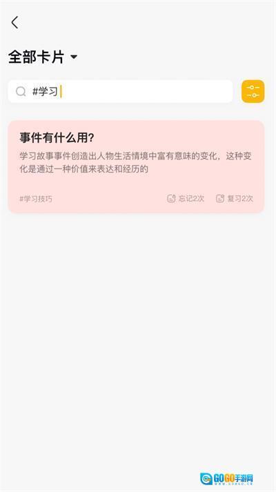 惊叹记忆卡图1