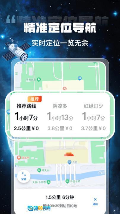 高智卫星导航图1