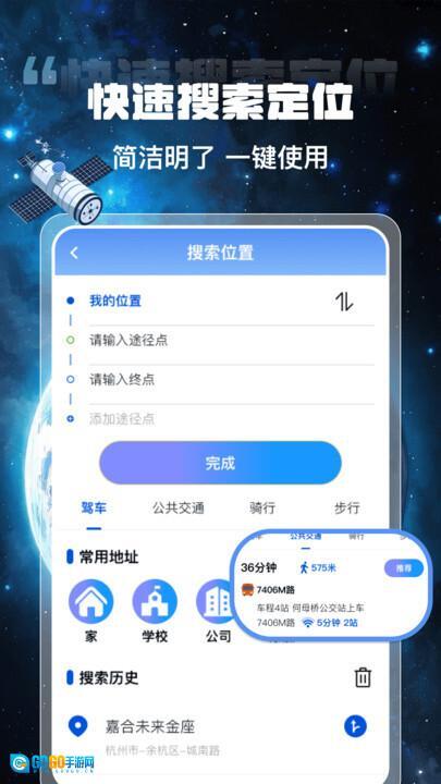 高智卫星导航图2