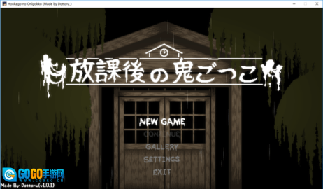 放学后的捉迷藏图2