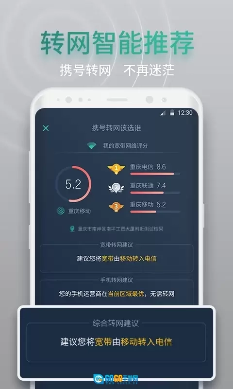 网查查图2