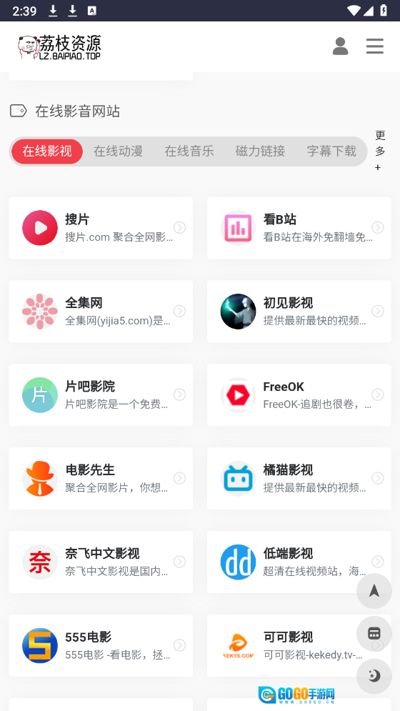 荔枝资源库图2
