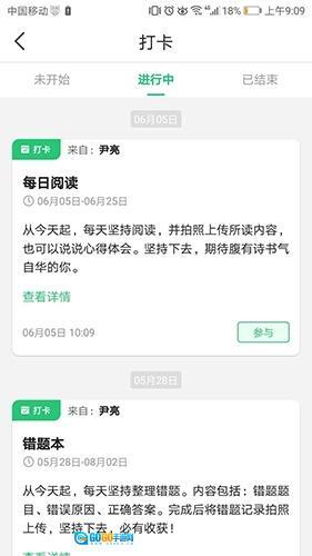 河南校讯通手机版图3