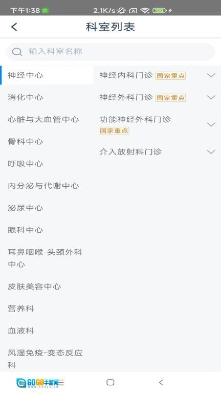 雄安宣武医院图3
