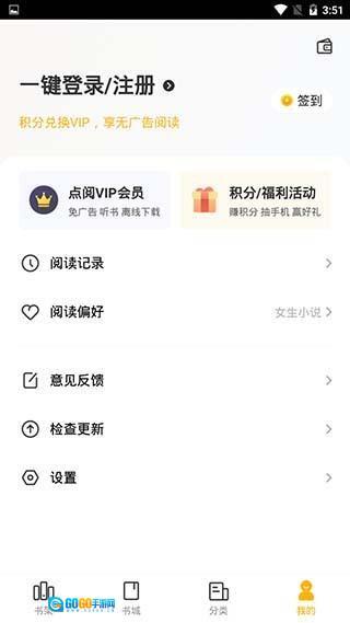 点阅小说大全图1