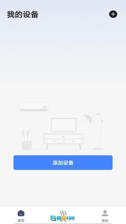 万能遥控器智控图1