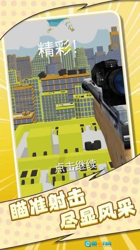 火柴人狙击高手图2