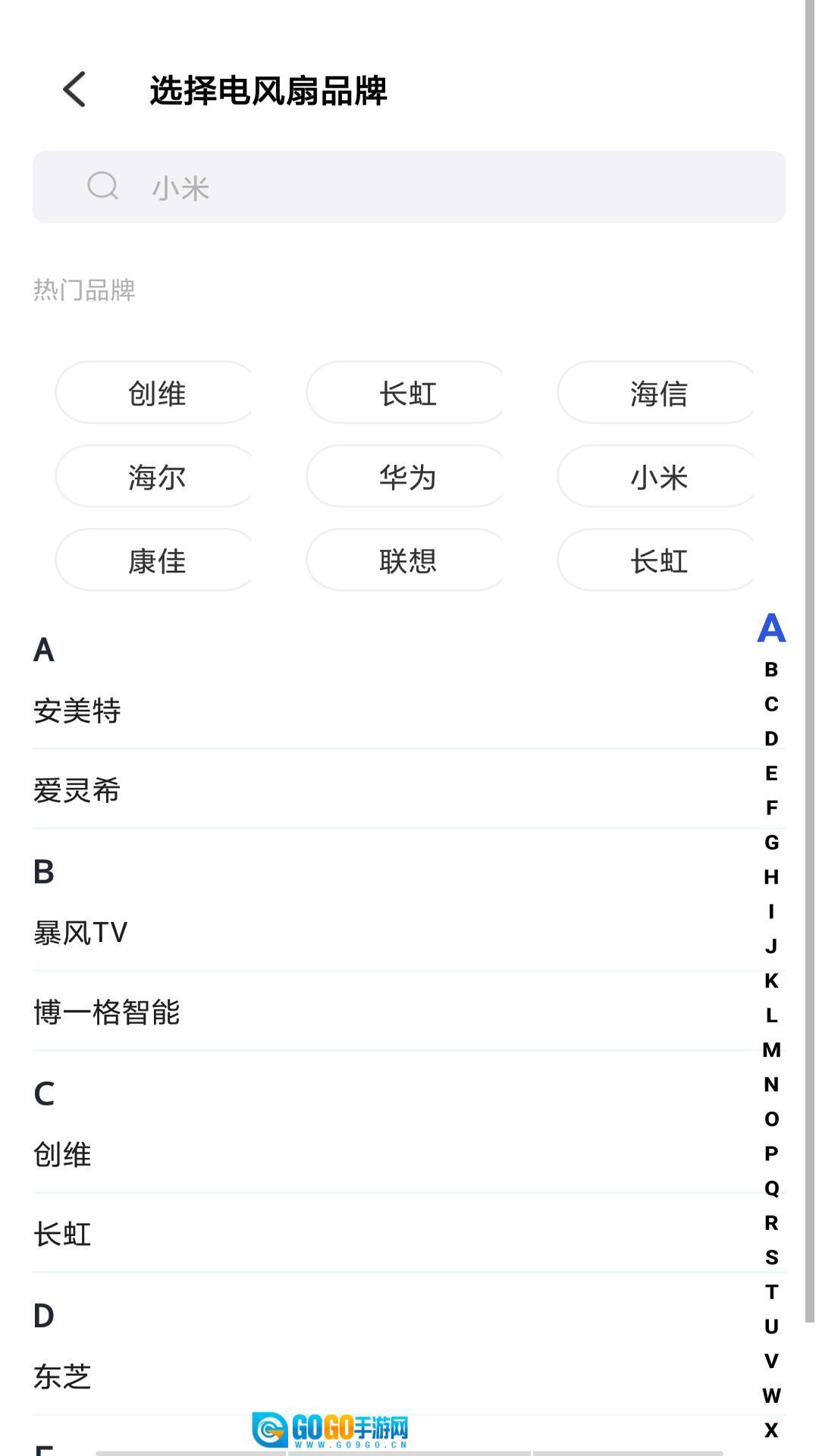 万能遥控器智控图4