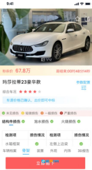 车冠华二手车图4