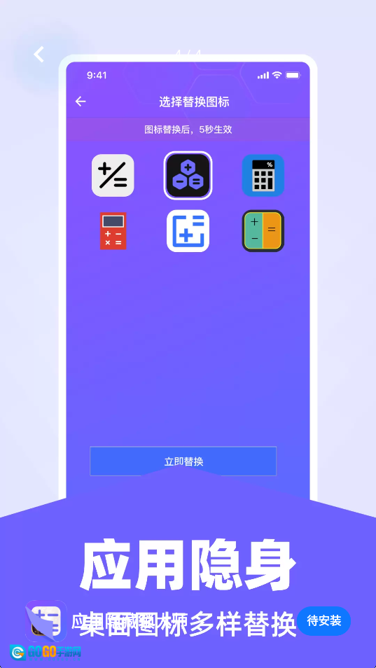 应用隐藏锁大师图2